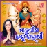 Sasmita Mishra