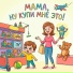 Веселые ноты