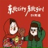 Di阿迪