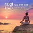 Meditation Yoga