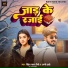 Rohit Yadav Rishi, Appi Prathi