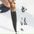 自学, 唐白月, 大脑发育