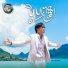 ជ ល ណ