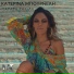 Katerina Bourneli, Michael Touratzidis