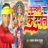 Sagar Sangam Yadav