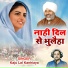 Kaju Lal Kanhiaya