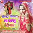 Ranjit Akela