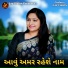 Viren Prajapati, Abhita Patel