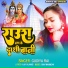 Gudiya Rai