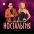 Рысбек Аташ & Камила Саян