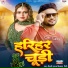 Vishwash Giri, Shilpi Raj