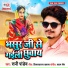 Sunny Pandey