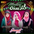 Jannat Sisters
