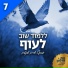 Boaz Sharabi