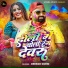 Deepak Gond