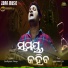 Humane Sagar