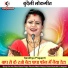 Sandhya Prajapati
