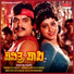 S. Janaki, S. P. Balasubrahmanyam