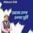 Shimul shil
