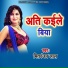 Mitranjan Lal