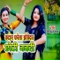 Nirakhu Sajanwa