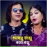 Abdul Jabbar, Reshmi Tara