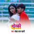 Chokha Lal Sahani