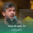 حسين ستوده