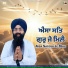 Bhai Satwinder Singh Ji