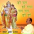 Pandit Sushil Asopa