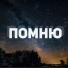 Nebo