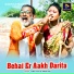 Subal Paul, Anima Das