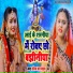 Sonam R Yadav