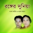 Shamim, Shahan