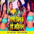 Ramesh Yadav