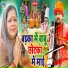 Santosh Yadav Madhur, Khushboo Raj