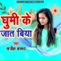 Sanjit Barud
