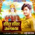 Arjun Lal Yadav