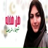 Shimaa Shreif