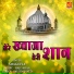 Shagufta