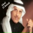 Abed El Baladi