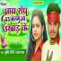 Bullet Raja, Alka Yadav