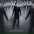 Sayed Hariaa
