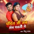 Rishu Raja feat. Kundan GFX