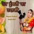 Prakash Gurjar Suti
