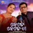 Santanu Sahu, Shital Sahu