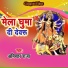 Amiraka Raja