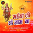 Ajai Anmol, Kanchan Lata