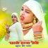 Sakir Rupadiya, Asmeena Mewati