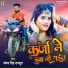 Pankaj Singh Rajput